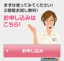 まずは使ってみてください!
2週間お試し無料!月額980円からの低価格VPSのお申し込みはこちら!